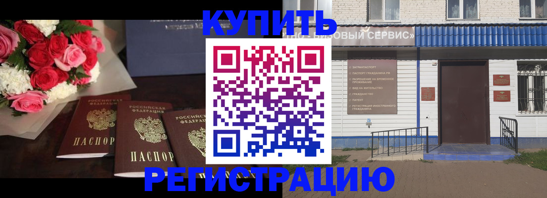 прописка законно в Осташкове