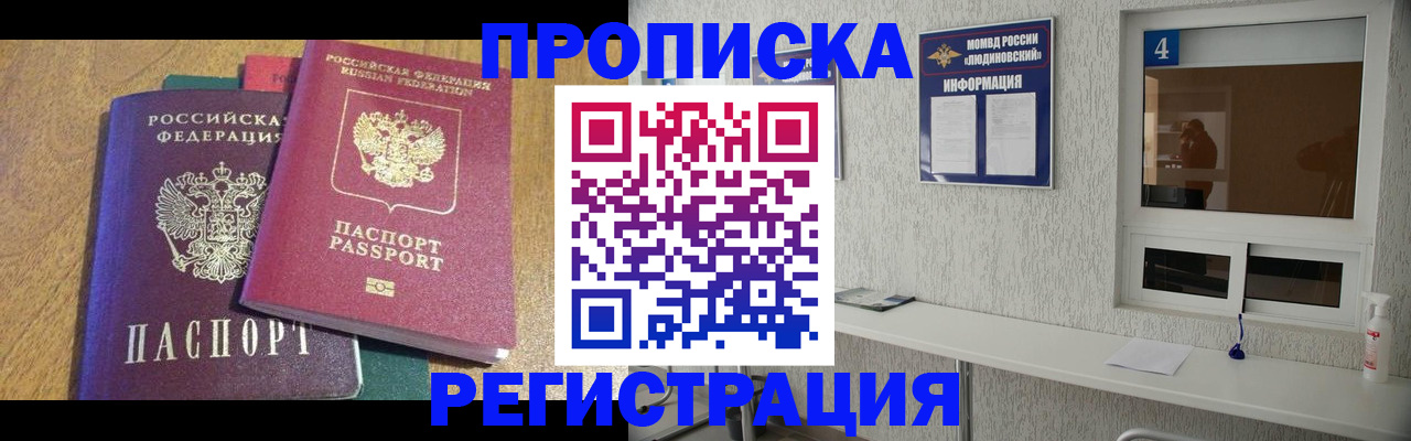 временная регистрация адрес в Осташкове