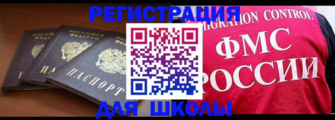 прописка иностранных граждан в Осташкове