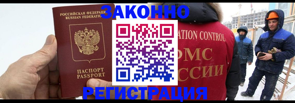 временная регистрация надежно в Осташкове